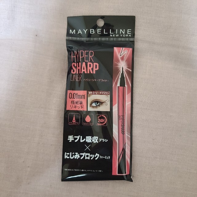 MAYBELLINE(メイベリン)のMEYBELLINE(メイベリン) ハイパーシャープライナー(3本) コスメ/美容のベースメイク/化粧品(アイライナー)の商品写真