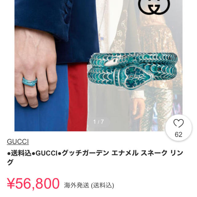 Gucci(グッチ)のGUCCI スネーク　ブルー　リング メンズのアクセサリー(リング(指輪))の商品写真