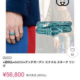 グッチ(Gucci)のGUCCI スネーク　ブルー　リング(リング(指輪))