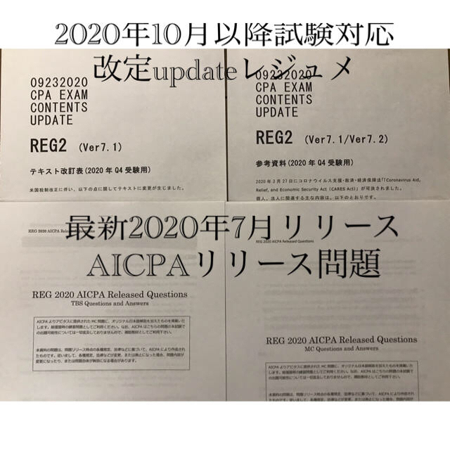 しない アビタス 問題集のみ ver7.2 nPGMh-m53504204901 USCPA ください
