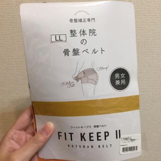 フィットキープ2 骨盤矯正ベルト(マタニティ下着)