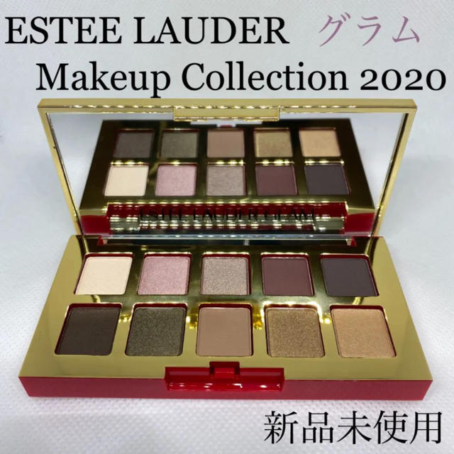 Estee Lauder(エスティローダー)のエスティローダー　クリスマスコフレ　2020  アイシャドー　グラム　 コスメ/美容のベースメイク/化粧品(アイシャドウ)の商品写真