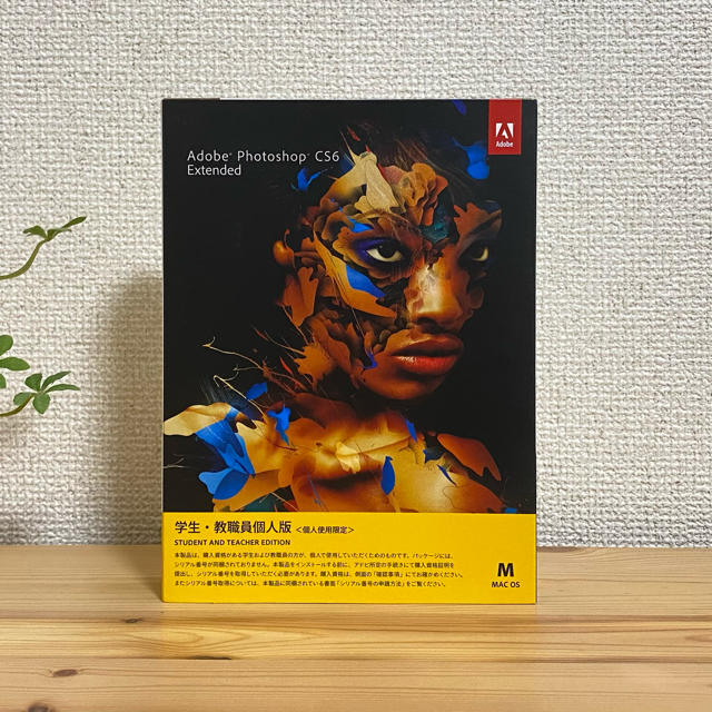 Adobe Photoshop CS6 Extended（Mac）アカデミック版