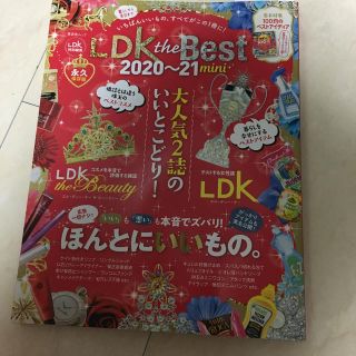 ＬＤＫ　ｔｈｅ　Ｂｅｓｔ　ｍｉｎｉ 暮らしから美容まで、いちばんいいもの、すべて(ファッション/美容)