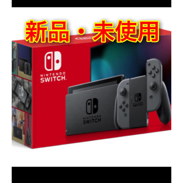 新品未開封★Switch 任天堂スイッチ 本体 グレー　ニンテンドウ