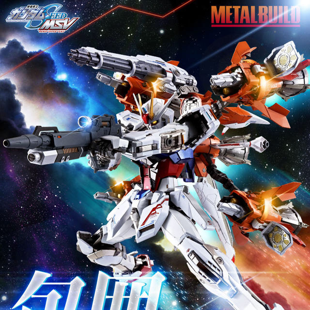 未開封新品　METALBUILD  ガンバレルストライカー