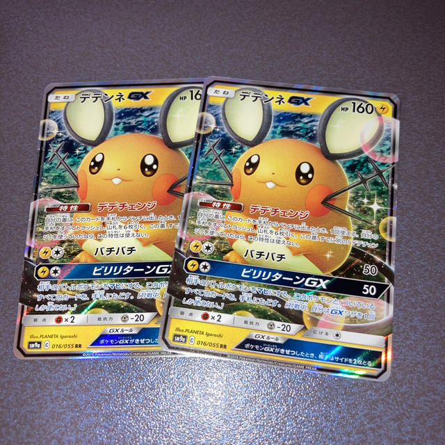 ポケモン(ポケモン)のデデンネGX 2枚セット エンタメ/ホビーのトレーディングカード(シングルカード)の商品写真