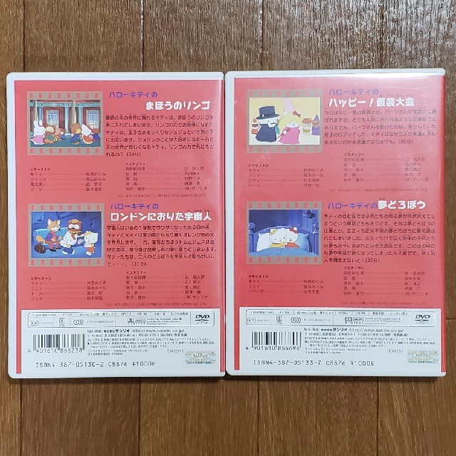 ハローキティ(ハローキティ)のnaaaa様専用☆ミ【2枚セット】キティちゃんアニメDVD エンタメ/ホビーのDVD/ブルーレイ(アニメ)の商品写真