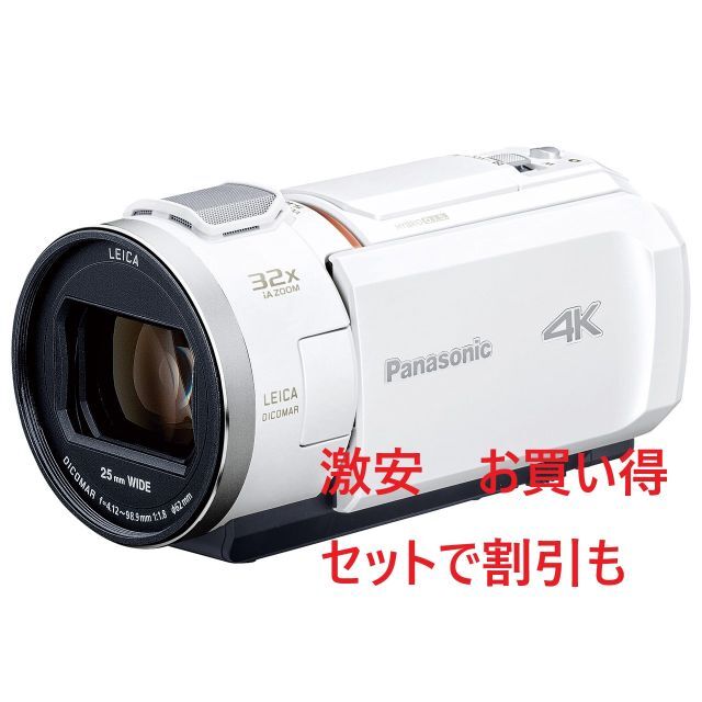 Panasonic - 【新品】パナソニックビデオカメラピュアホワイトHC-VZX2M-W