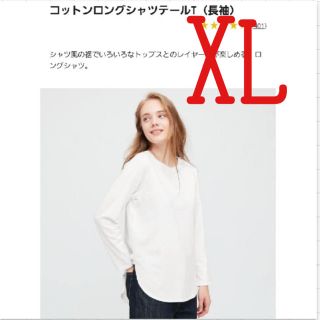 ユニクロ(UNIQLO)のユニクロ　コットンロングシャツテールt(Tシャツ(長袖/七分))