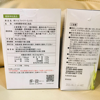 フォーデイズ 青汁＆ファイバーミックス 30包✖︎2箱の通販 by きなこ ...