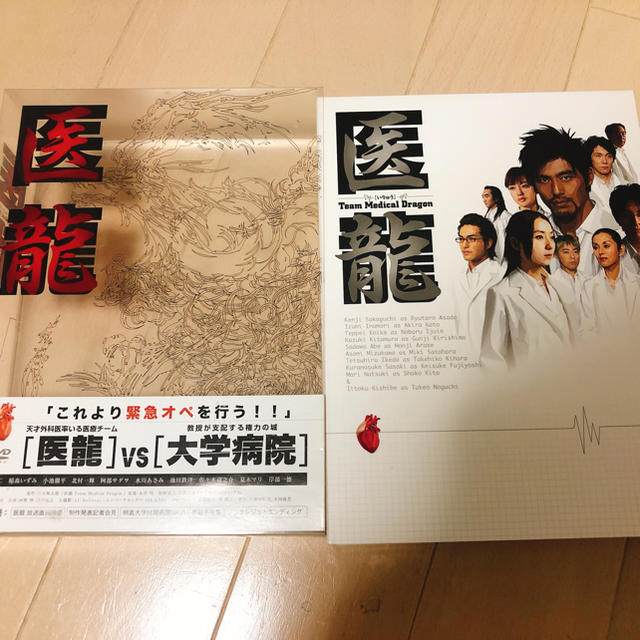 医龍～Team Medical Dragon～ DVD BOX〈6枚組〉