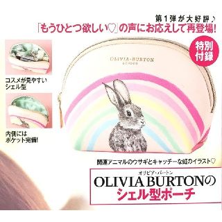 バートン(BURTON)の値下可能 OLIVIA BURTON（オリビア・バートン）のシェル型ポーチ(ポーチ)