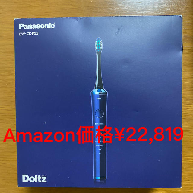 ☆新品・未使用☆Panasonic EW-CDP53 - www.husnususlu.com