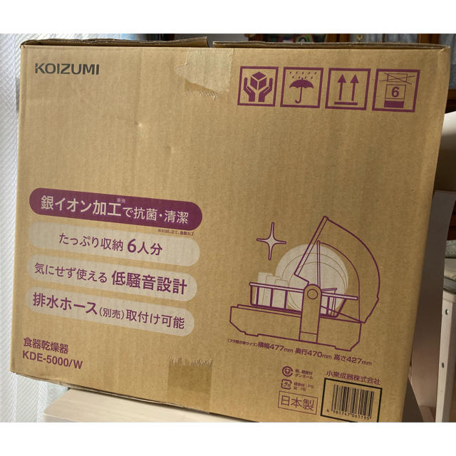 KOIZUMI(コイズミ)の【新品未使用】食器乾燥機　KOIZUMI KDE-5000/W スマホ/家電/カメラの生活家電(食器洗い機/乾燥機)の商品写真