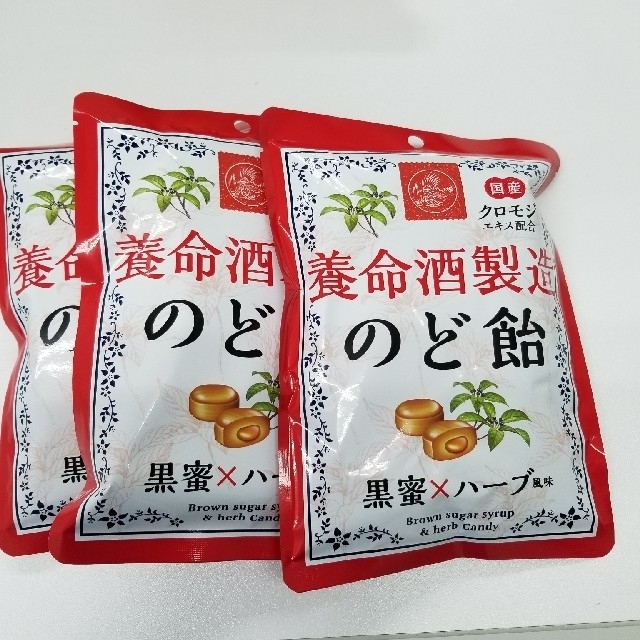 養命酒製造のど飴　黒蜜✖️ハーブ 食品/飲料/酒の食品(菓子/デザート)の商品写真