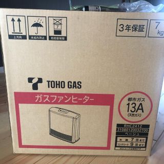 トウホウ(東邦)のキタムラ様専用　東邦ガス　ガスファンヒーター　新品未開封　RHC2412(ファンヒーター)