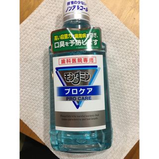 アースセイヤク(アース製薬)のモンダミン　プロケア　液体歯磨き　歯科専売品(歯ブラシ/歯みがき用品)