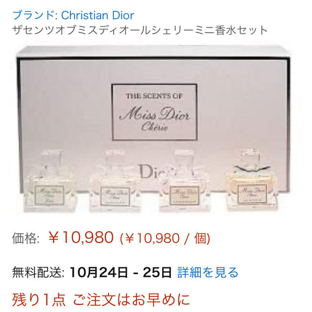 Dior(ディオール)のDior  ミニ香水　セット　5ml×4 コスメ/美容の香水(香水(女性用))の商品写真