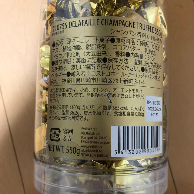 コストコ(コストコ)のお値下げ致しました！！ コストコ デラファーレ ジャパントリュフボトル 食品/飲料/酒の食品(菓子/デザート)の商品写真