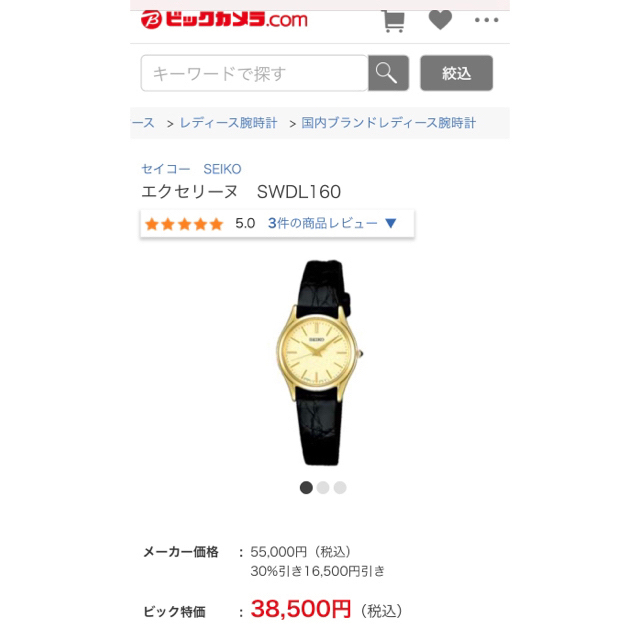 [新品・未使用] SEIKO  セイコー腕時計【日本製】 レディースレディース