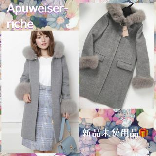 アプワイザーリッシェ(Apuweiser-riche)のアイス様専用　Apuweiser-riche フードファー付5wayコート　新品(ロングコート)