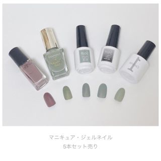 ナチュラルクチュール(natural couture)のマニキュア・ジェルネイルのセット売り(マニキュア)