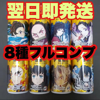 鬼滅の刃　ダイドー　DyDo 缶コーヒー　絶品微糖　全8種　コンプリート(キャラクターグッズ)