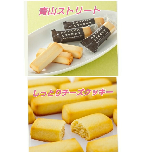 【青山通りのプリン屋さん】しっとりクッキー 15本×2種=30本 食品/飲料/酒の食品(菓子/デザート)の商品写真