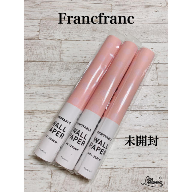 Francfranc 未開封 フランフラン 剥がせる壁紙3本 の通販 By 購入前連絡ください フランフランならラクマ