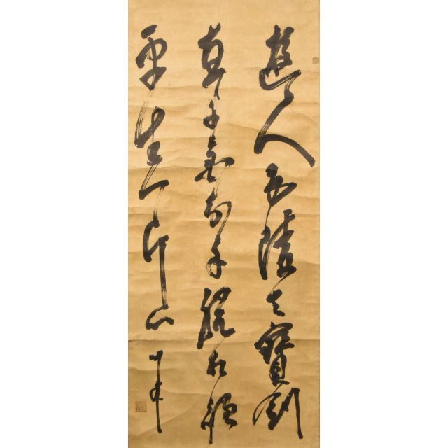 古書 手巻き三行書 紙本 肉筆 立軸 お寺 年代保証 書法 掛け軸 古書 手巻き三行書 紙本 肉筆 立軸 お寺 年代保証 書法 掛け軸