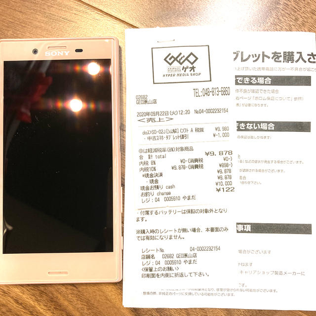 ドコモ スマートフォン Xperia X Compact SO-02J ピンク