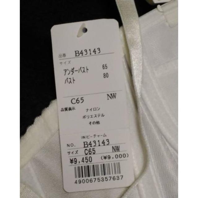 Ｃ65【新品】ビスチェ　ブライダルインナー　日本製　補正下着 ドレス レディースの下着/アンダーウェア(ブライダルインナー)の商品写真