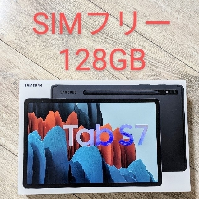 SAMSUNG(サムスン)の(junkers様専用)galaxy tab SIM LTE 128GB スマホ/家電/カメラのPC/タブレット(タブレット)の商品写真