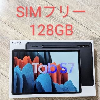 サムスン(SAMSUNG)の(junkers様専用)galaxy tab SIM LTE 128GB(タブレット)