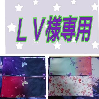 鬼滅 ＬＶ様専用です(*^^*)(外出用品)