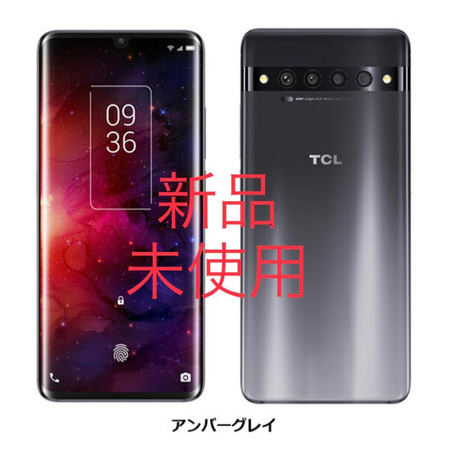 TCL10 Pro SIMフリー アンバーグレイHuawei