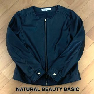 ナチュラルビューティーベーシック(NATURAL BEAUTY BASIC)のノーカラーブルゾン★美品(ブルゾン)