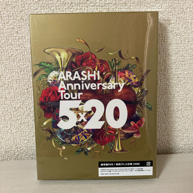 ※※美品☆ARASHI Anniversary　Tour　5×20