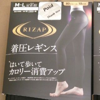 グンゼ(GUNZE)のりん様　専用(エクササイズ用品)