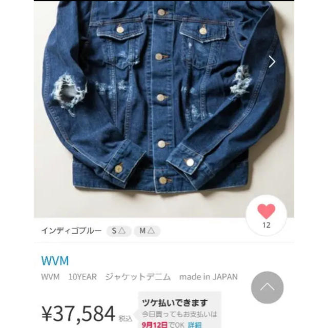 WVM 10YEAR クラッシュ デニム ジャケット made in japan