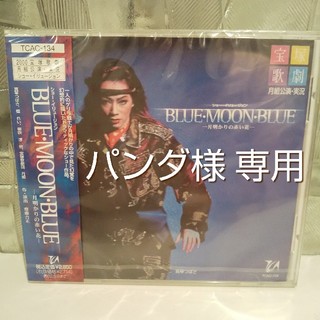 宝塚 CD 真琴つばさ BLUE MOON BLUE(その他)