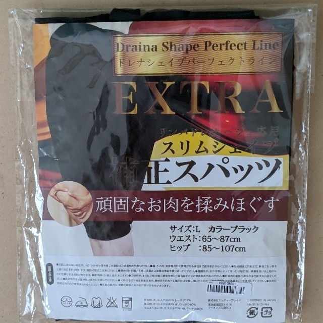 補正スパッツ 〈ドレナ シェイプ パーフェクトラインEX〉Lの通販 by ロミ ドレナシェイプパーフェクトラインE X
