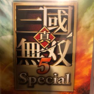 コーエーテクモゲームス(Koei Tecmo Games)の真・三國無双5 Special PSP(携帯用ゲームソフト)