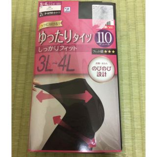 シマムラ(しまむら)のしまむら タイツ 新品(タイツ/ストッキング)