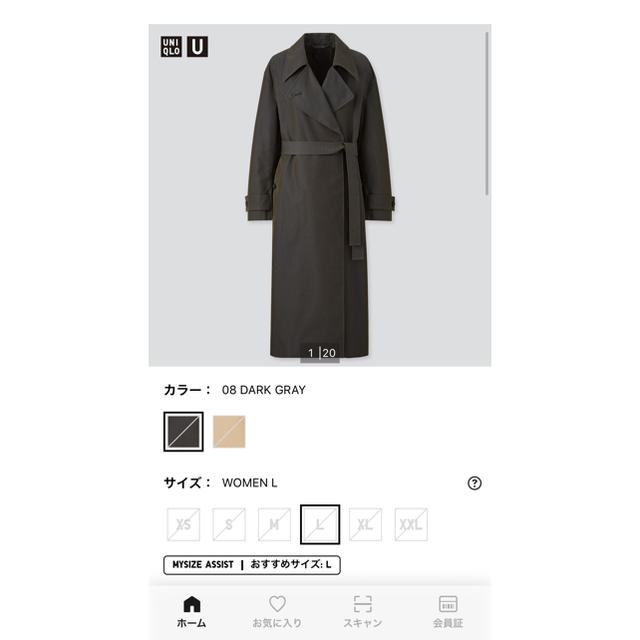 完全新品】Uniqlo U レディーストレンチコート ダークグレイ ...