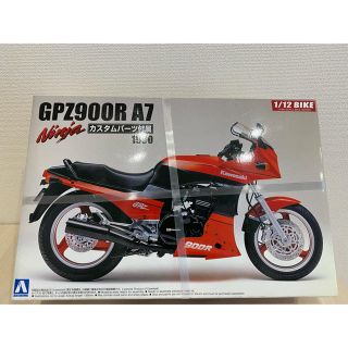 アオシマ(AOSHIMA)のKawasaki ninja GPZ900R A7 カスタムパーツ付属(模型/プラモデル)