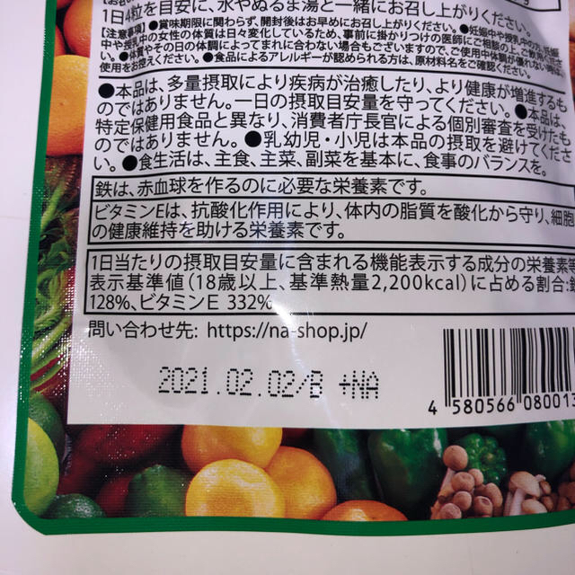 葉酸サプリメント 栄養機能食品【マカナ】 食品/飲料/酒の健康食品(ビタミン)の商品写真