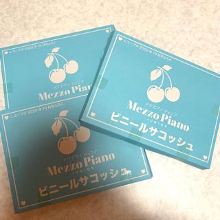 メゾピアノ(mezzo piano)のニコ☆プチ 2020年10月号 付録 メゾ ピアノ ジュニア　ビニールサコッシュ(ポーチ)