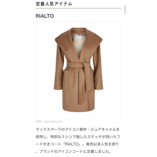 Max Mara(マックスマーラ)のXmas限定セール🎄極美品❤️✨マックスマーラRIALTO🐫国内正規品‼️ レディースのジャケット/アウター(ガウンコート)の商品写真